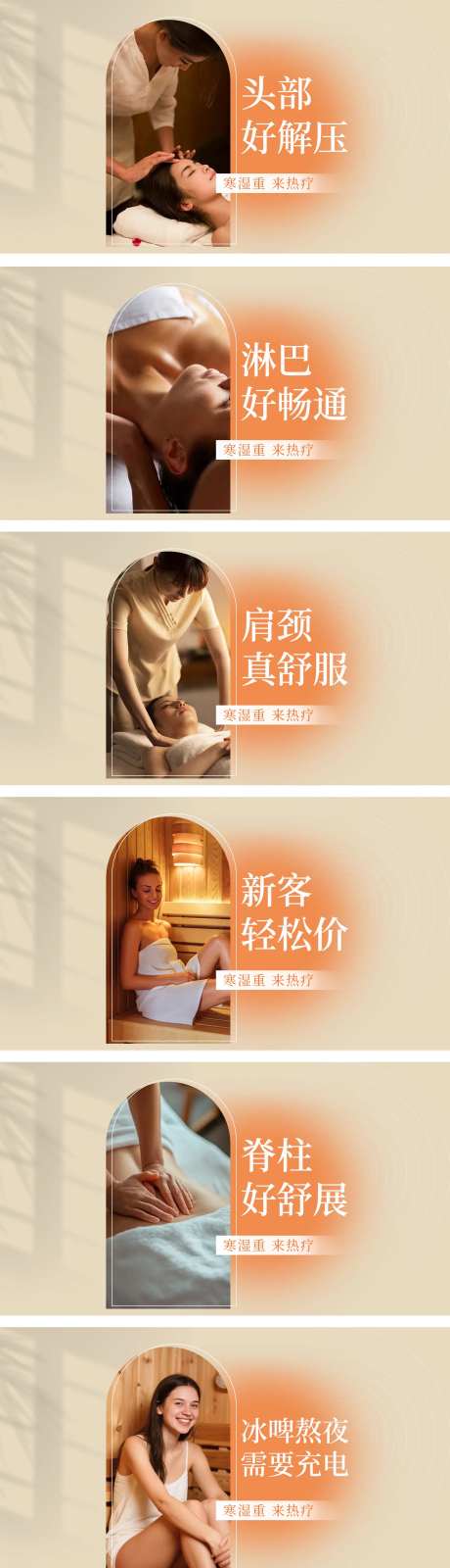 美团热疗养生团购banner-采灵感-https://www.cailinggan.com/