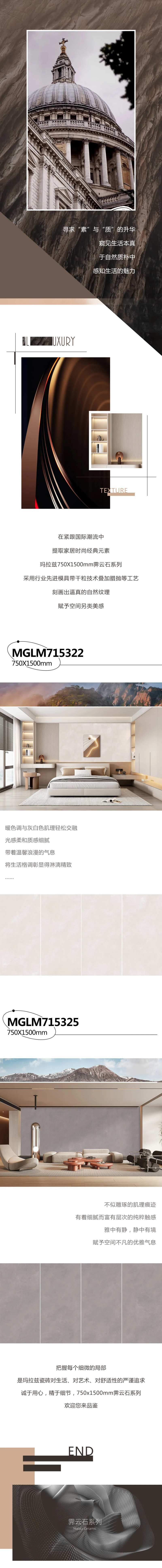 家居家装宣传海报长图-采灵感-cailinggan.com