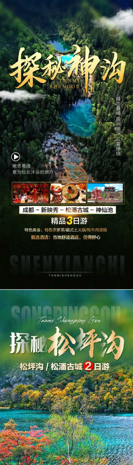 神仙池-采灵感-https://www.cailinggan.com/