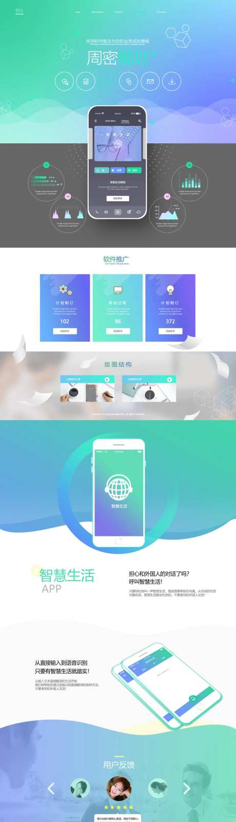 软件产品界面企业科技金融网页设计-采灵感-https://www.cailinggan.com/