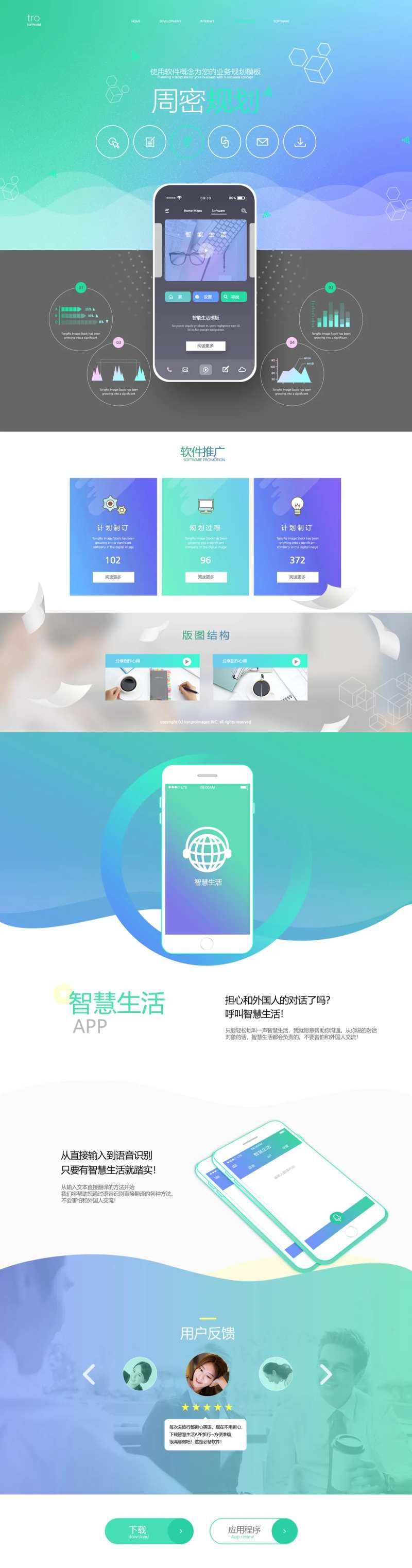 软件产品界面企业科技金融网页设计-采灵感-cailinggan.com