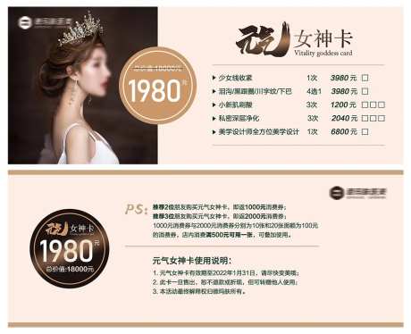 元气女神卡-采灵感-https://www.cailinggan.com/