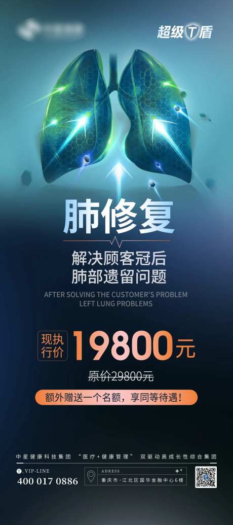 防癌抗癌医疗健康展架-采灵感-https://www.cailinggan.com/