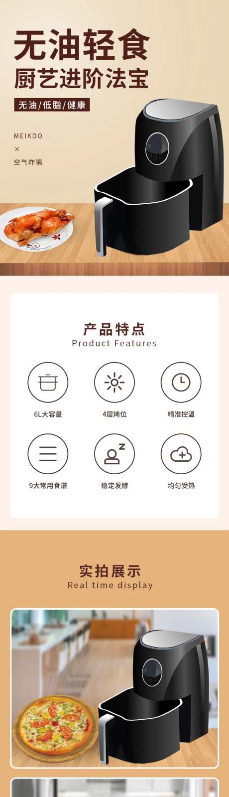 空气炸锅家电料理锅详情页-采灵感-https://www.cailinggan.com/