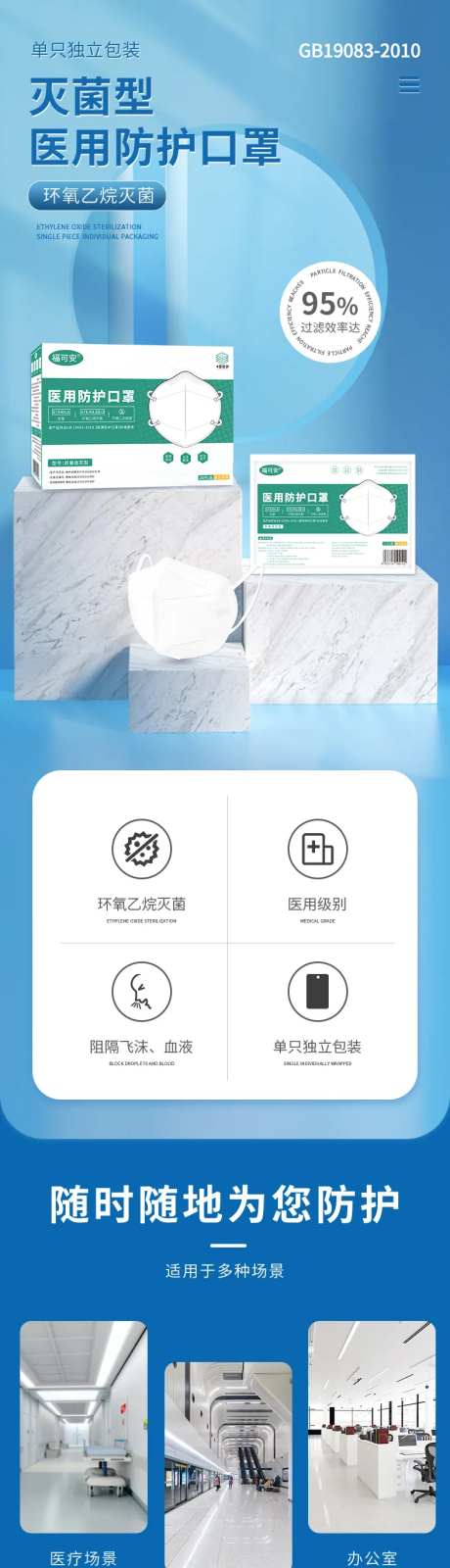 面菌医用口罩详情页-采灵感-https://www.cailinggan.com/