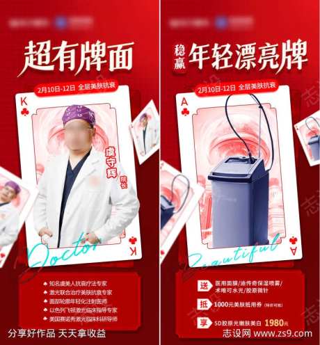 5D胶原光抗衰专场-采灵感-https://www.cailinggan.com/