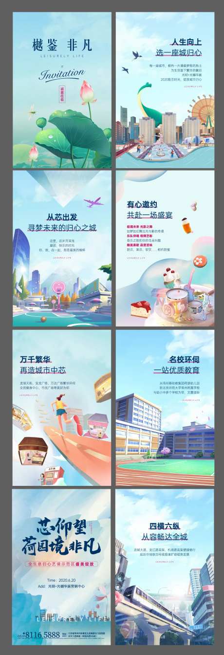 示范区邀约H5-采灵感-https://www.cailinggan.com/