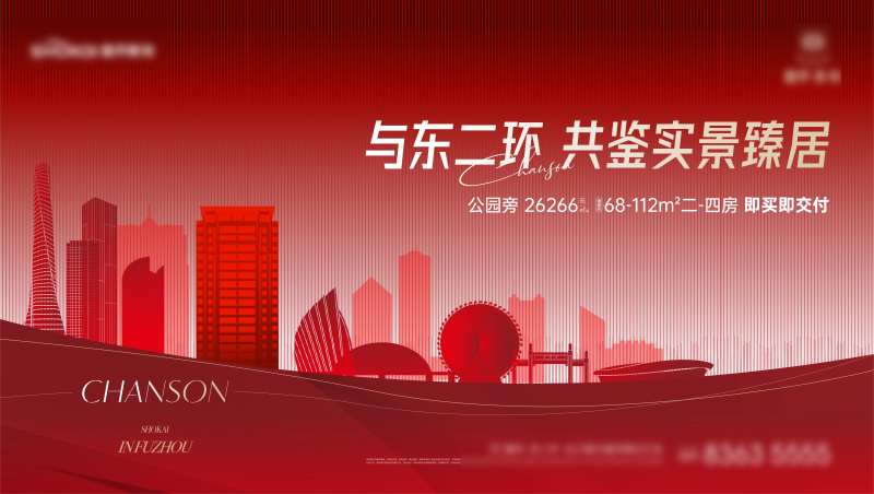 地产主视觉主形象kv横版-采灵感-cailinggan.com