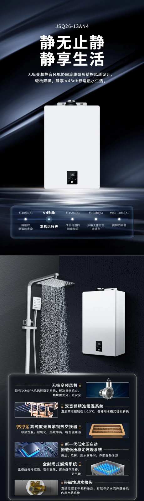 热水器壁挂炉H5详情页-采灵感-https://www.cailinggan.com/