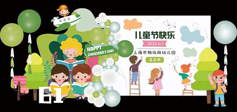 绿色系儿童节幼儿园节日童趣卡通现场布-采灵感-cailinggan.com