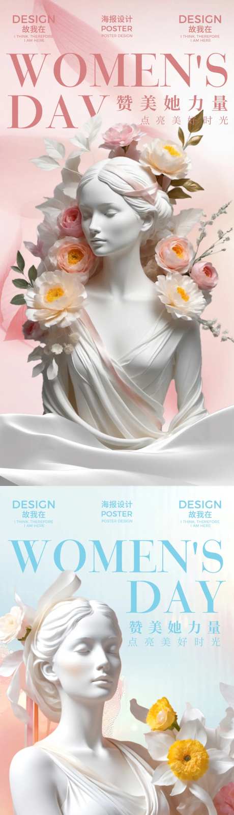 38国际妇女节海报-采灵感-https://www.cailinggan.com/