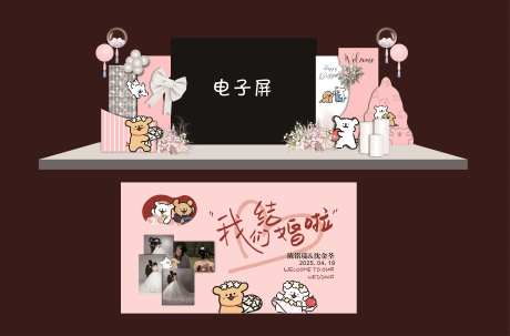 线条小狗婚礼美陈 -采灵感-https://www.cailinggan.com/