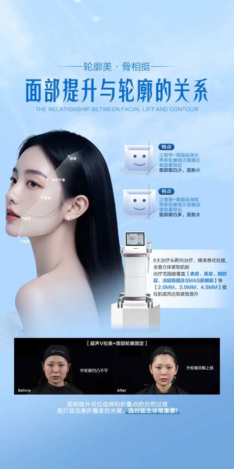 超声V拉美海报-采灵感-https://www.cailinggan.com/