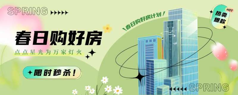 甜品春日郊游绿色活动banner横幅-采灵感-cailinggan.com