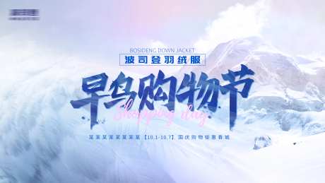 早鸟购物节-采灵感-https://www.cailinggan.com/