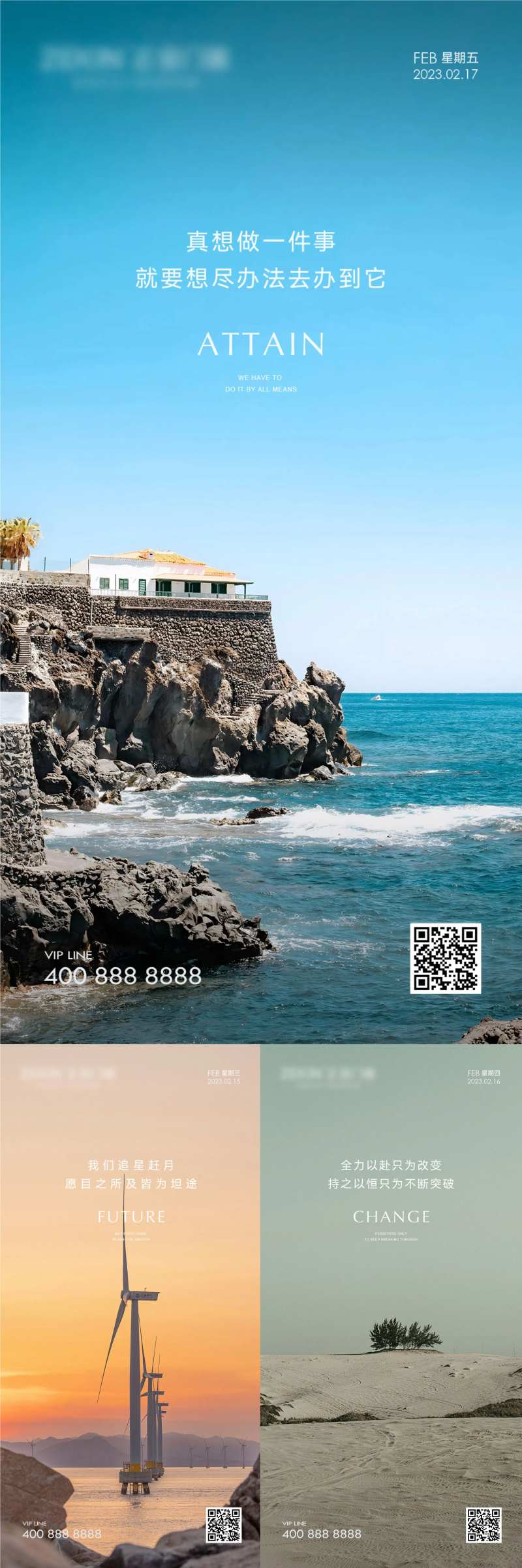 早安风景励志海报-采灵感-cailinggan.com