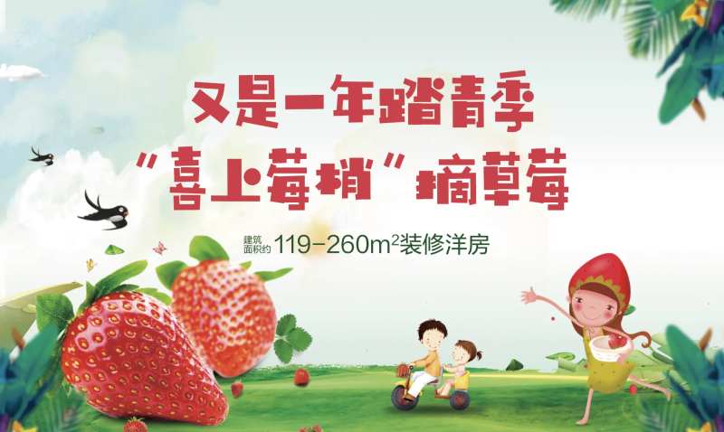 摘草莓海报-采灵感-cailinggan.com