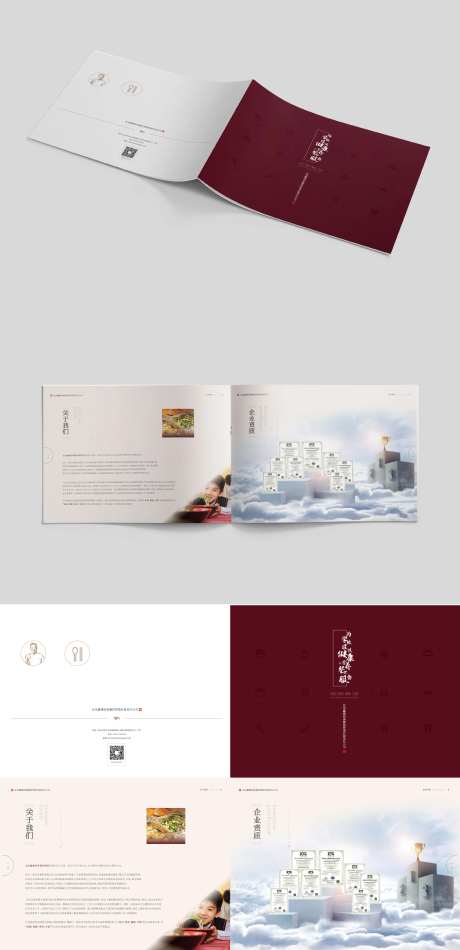 餐饮方形宣传画册-采灵感-https://www.cailinggan.com/