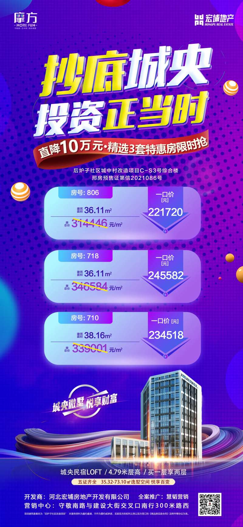 低价房朋友圈刷屏-采灵感-cailinggan.com