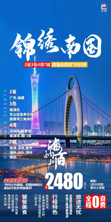 锦绣南国-采灵感-https://www.cailinggan.com/