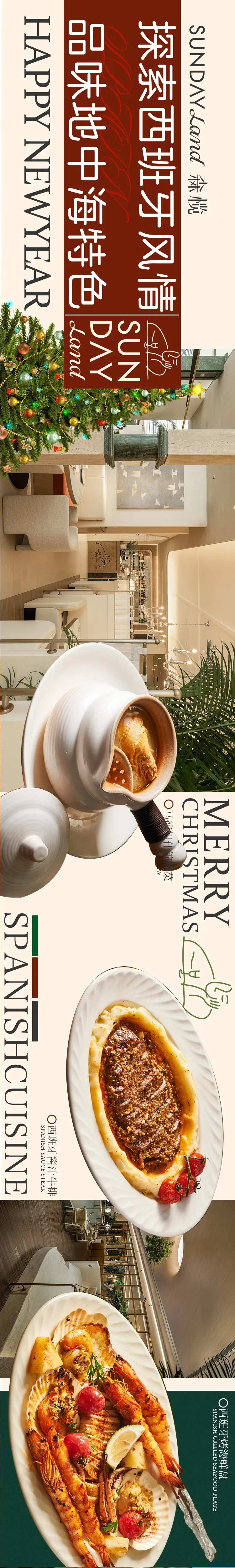 西餐简餐五连图-采灵感-cailinggan.com