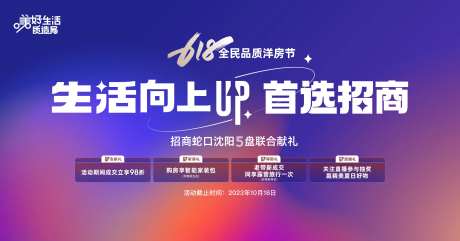 洋房节背景板-采灵感-https://www.cailinggan.com/