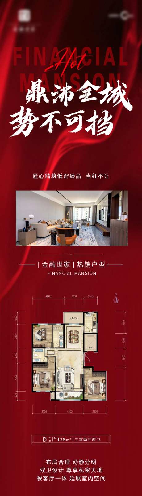 鼎沸全城 势不可挡朋友圈热图-采灵感-https://www.cailinggan.com/