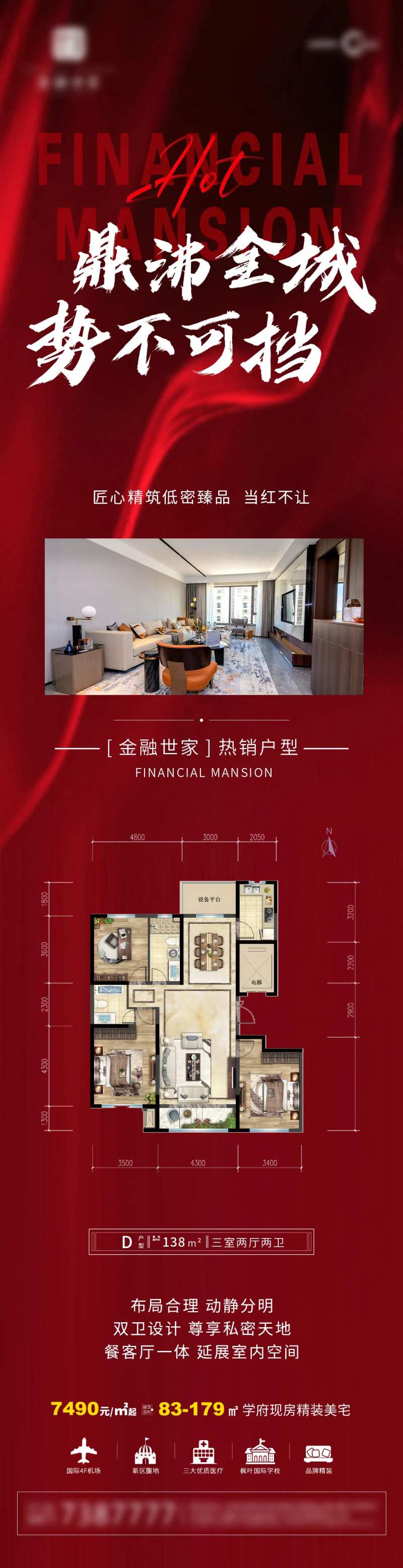 鼎沸全城 势不可挡朋友圈热图-采灵感-cailinggan.com