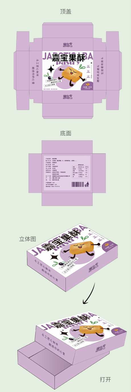 糕点盒子包装设计-采灵感-https://www.cailinggan.com/