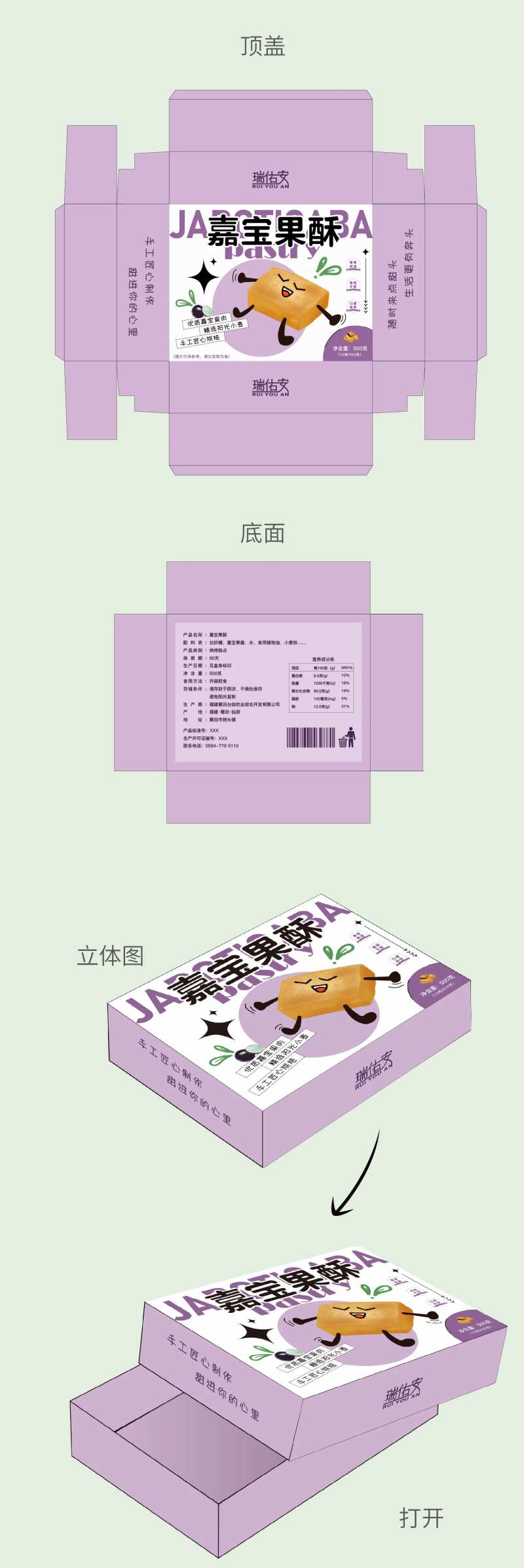 糕点盒子包装设计-采灵感-cailinggan.com