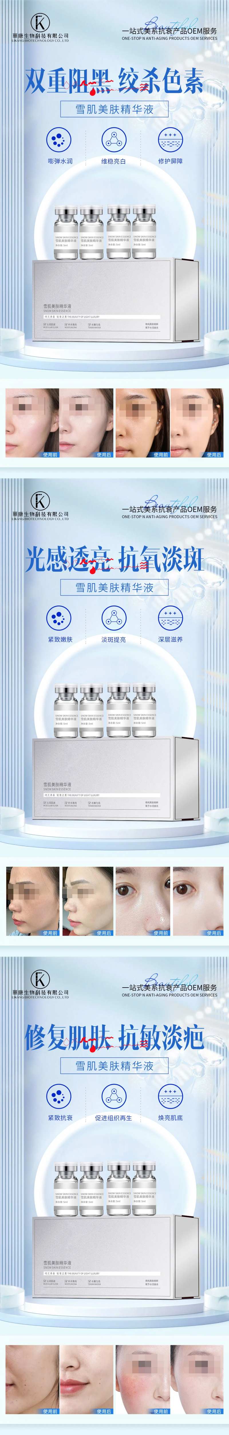 美白亮肤精华液-采灵感-cailinggan.com