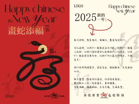 2025蛇年新年贺卡卡片-采灵感-https://www.cailinggan.com/