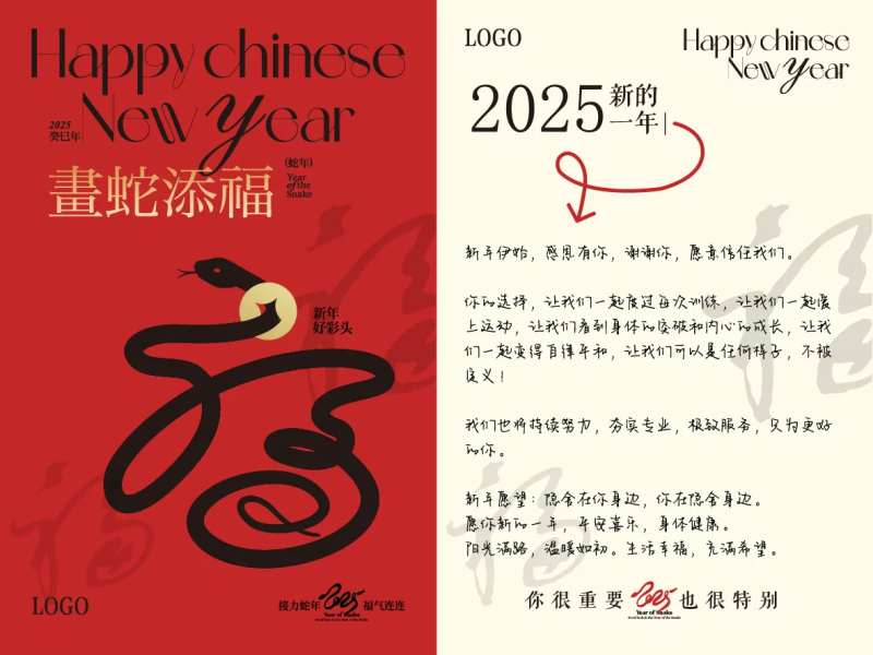 2025蛇年新年贺卡卡片-采灵感-cailinggan.com
