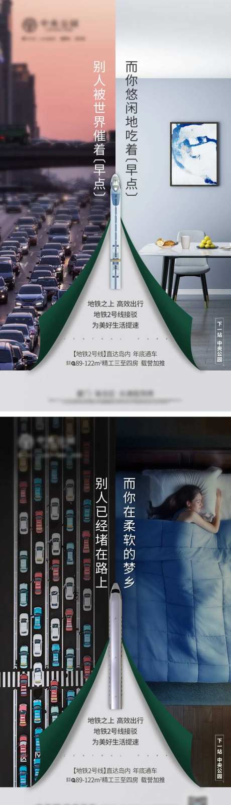 地铁出行单图-采灵感-https://www.cailinggan.com/
