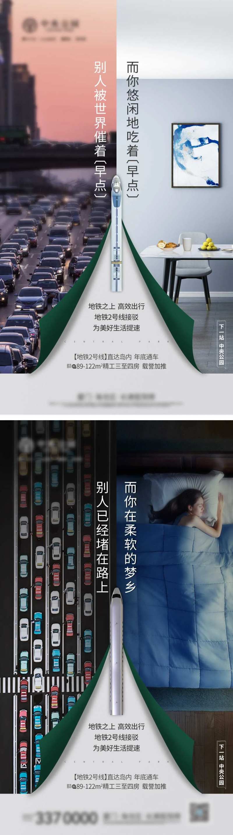 地铁出行单图-采灵感-cailinggan.com