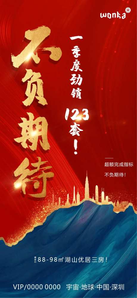 红蓝纹理城市热销海报-采灵感-https://www.cailinggan.com/