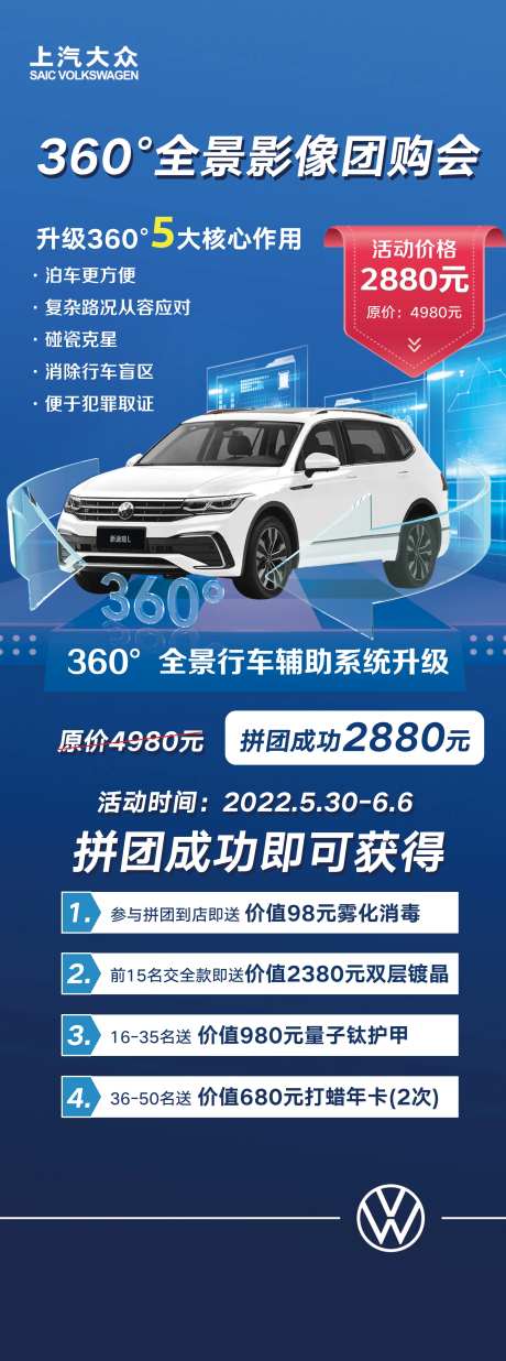 360全景影像团购会-采灵感-https://www.cailinggan.com/