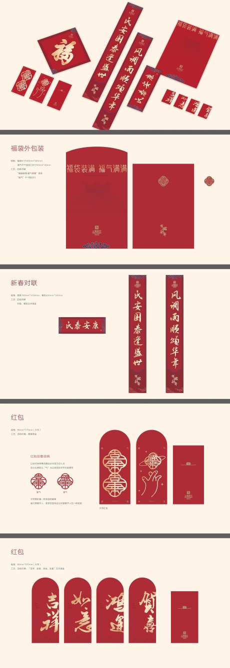 新春福袋套装-采灵感-https://www.cailinggan.com/