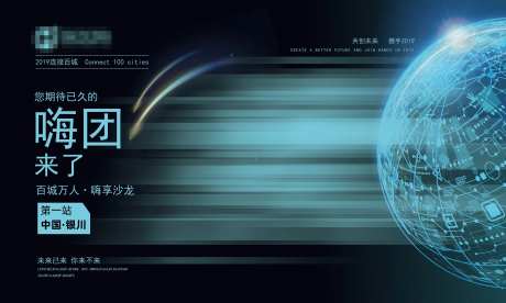 科技论坛背景板-采灵感-https://www.cailinggan.com/