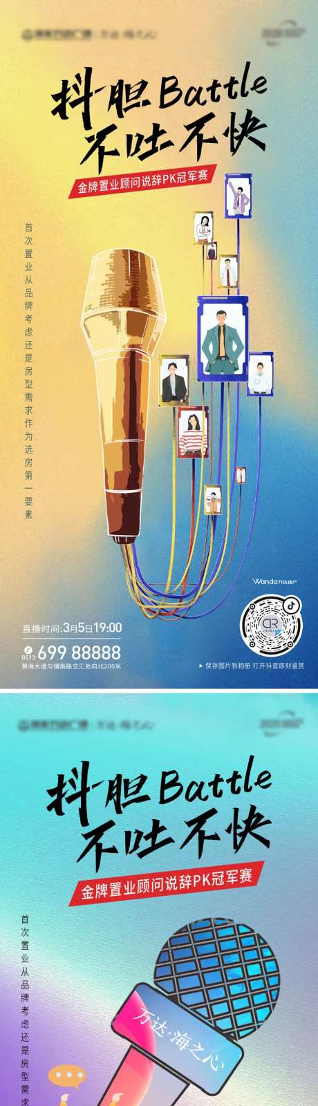 对决-采灵感-https://www.cailinggan.com/