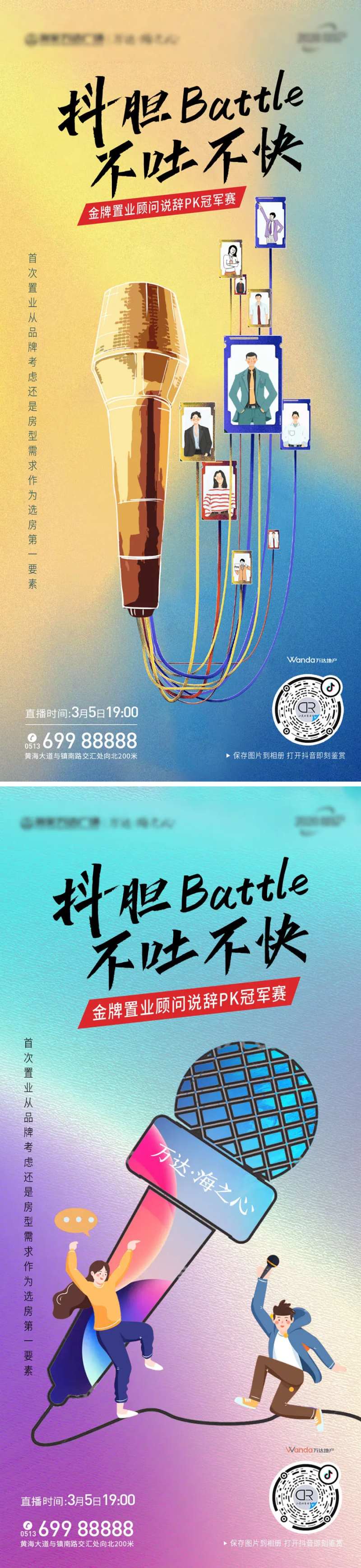 对决-采灵感-cailinggan.com