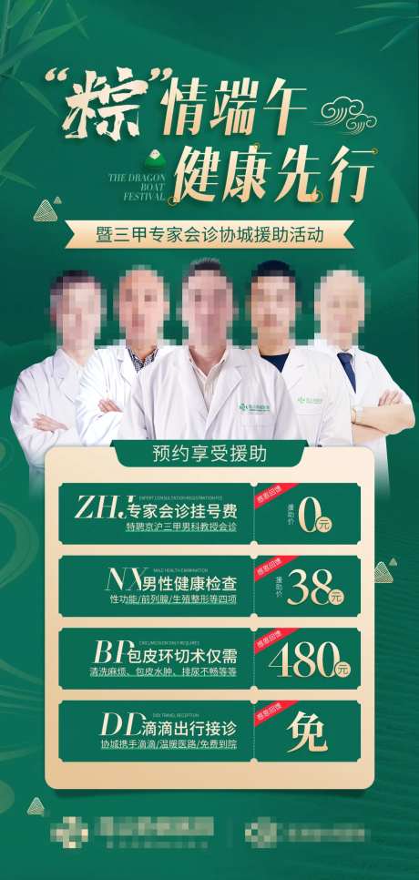 端午男科援助总图-采灵感-https://www.cailinggan.com/