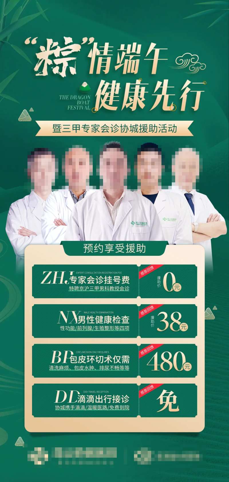 端午男科援助总图-采灵感-cailinggan.com