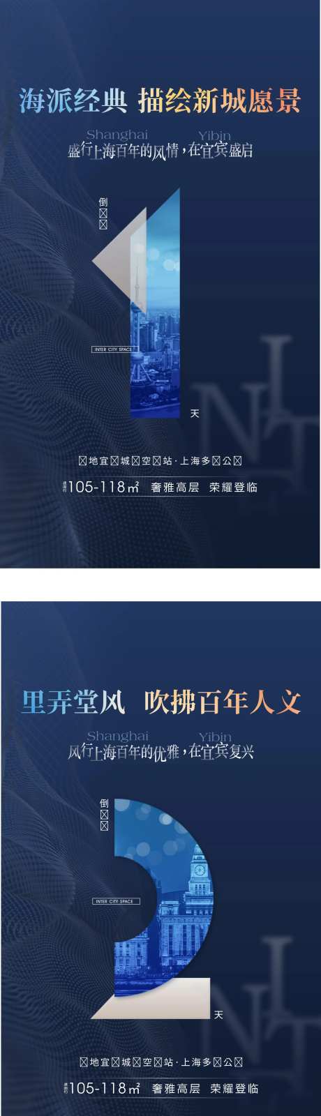 海派倒计时-采灵感-https://www.cailinggan.com/