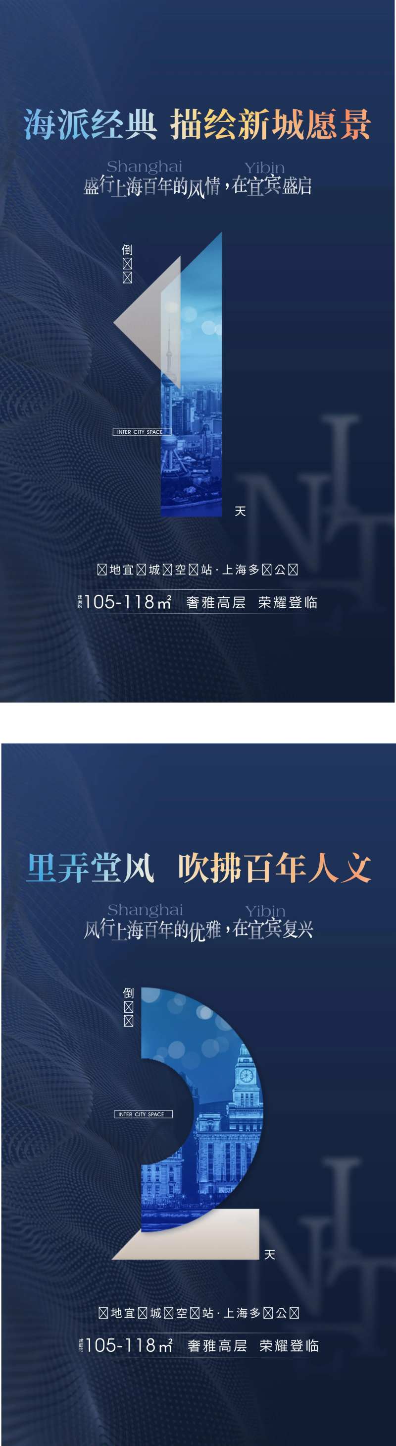 海派倒计时-采灵感-cailinggan.com