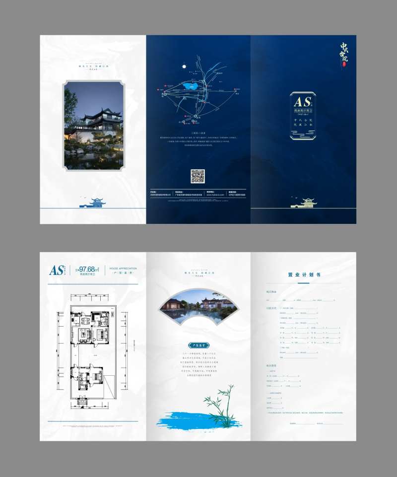 户型折页-采灵感-cailinggan.com