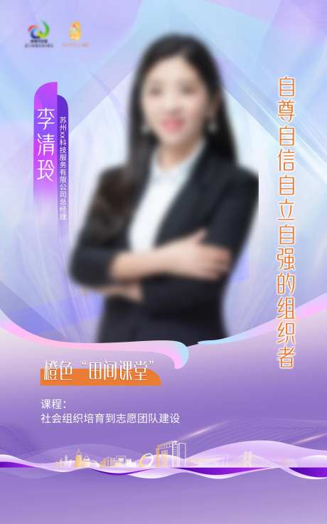 田间课堂直播预告海报-采灵感-https://www.cailinggan.com/