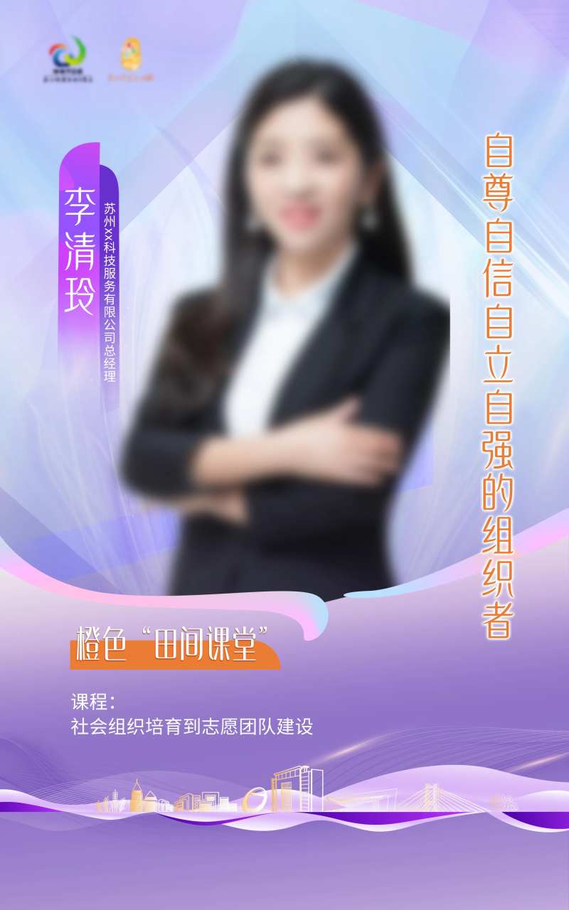 田间课堂直播预告海报-采灵感-cailinggan.com