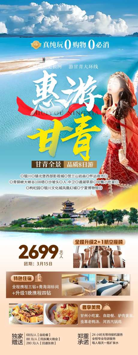 惠游甘青-采灵感-https://www.cailinggan.com/