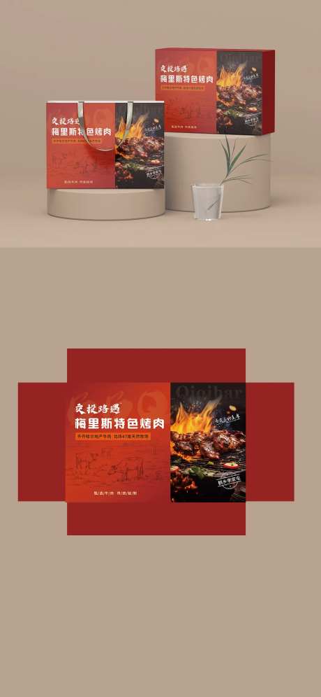 烤肉包装设计-采灵感-https://www.cailinggan.com/